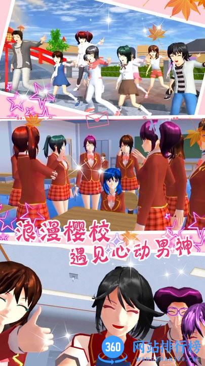 少女恋爱城市模拟器游戏 v1.0 安卓版 2