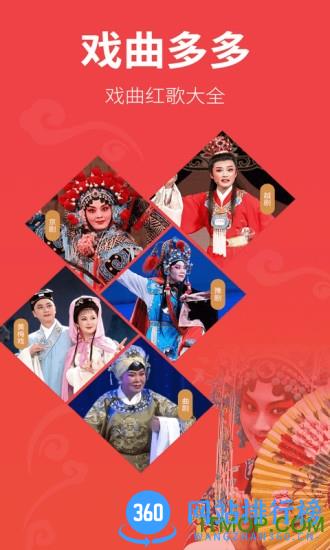 戏曲多多纯净去广告版 v3.2.9.0安卓版 3