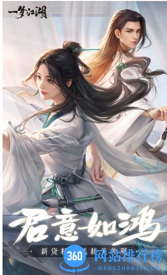 一梦江湖正版手游官方版 v88.0 安卓版 0