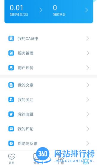 安徽医科大学第二附属医院医护版 v3.11.11安卓版 2
