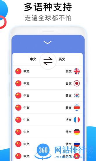 英语图片转文字翻译 v1.4.7安卓版 3