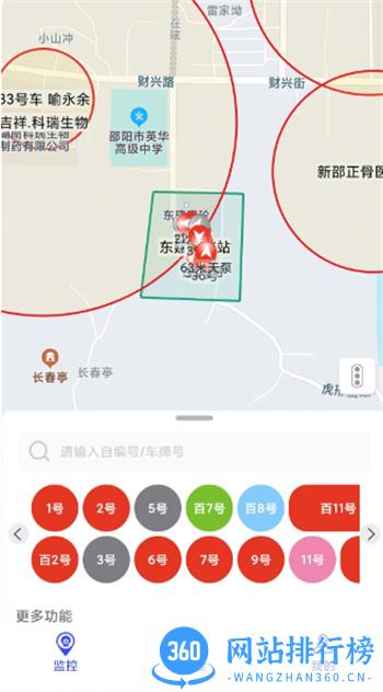 宏地智慧商砼 V3.2.2官方安卓版 2