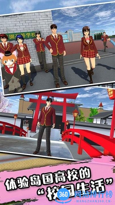 樱花校园少女记官方版 v1.0.0 安卓版 1