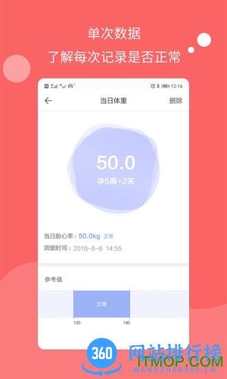 怀孕管家app最新版 v2.9.1安卓版 2