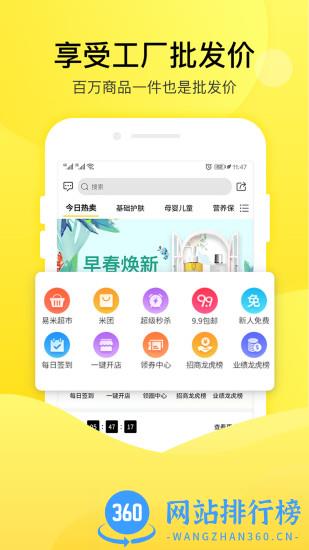 易米国际商城 v3.7.22 安卓版 1