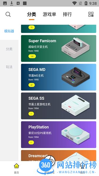 小猪电玩手机版