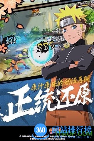 火影忍者疾风传公益服