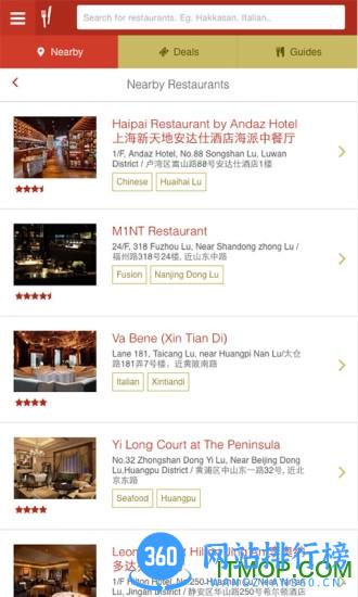 DiningCity(鼎食聚) v3.26.0安卓版 1