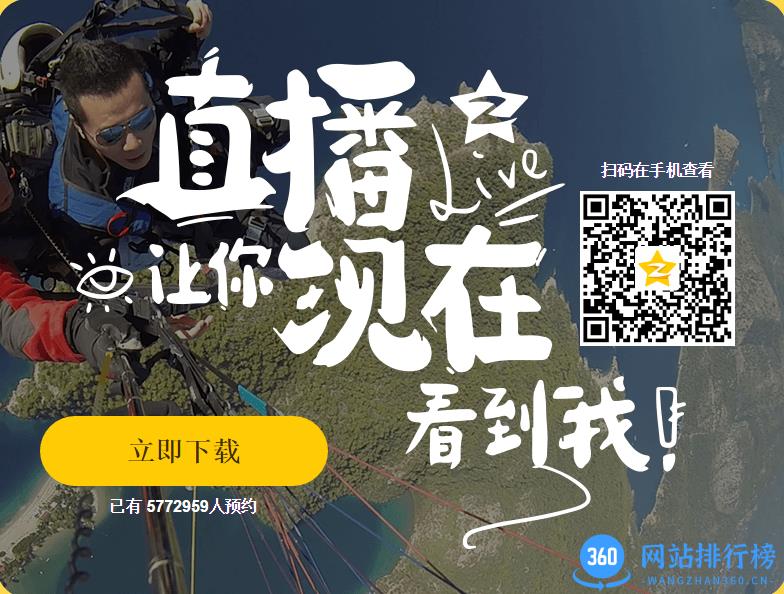 qq空间王者荣耀直播下载
