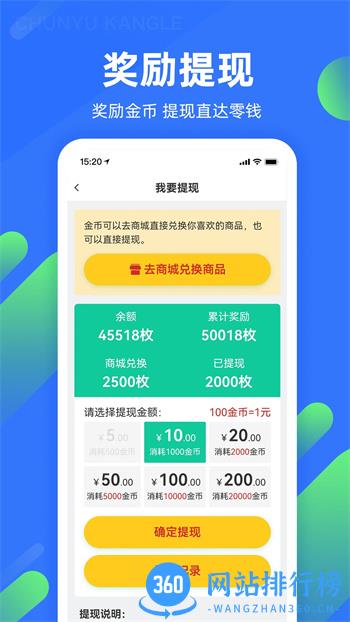 春雨康乐 v3.6.1官方安卓版本 0