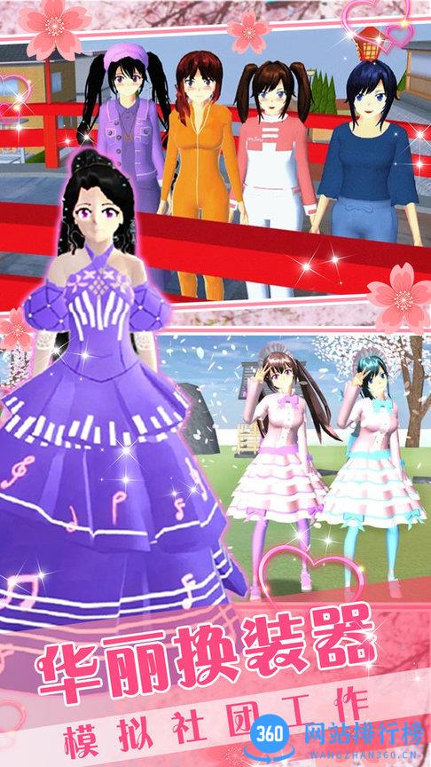 卡哇伊少女世界游戏 v1.0 安卓版 0