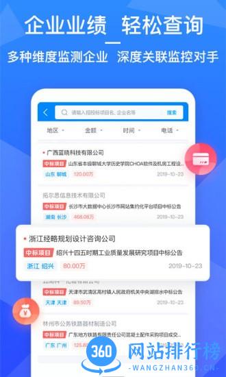 火标网app v4.3.7 安卓版 3