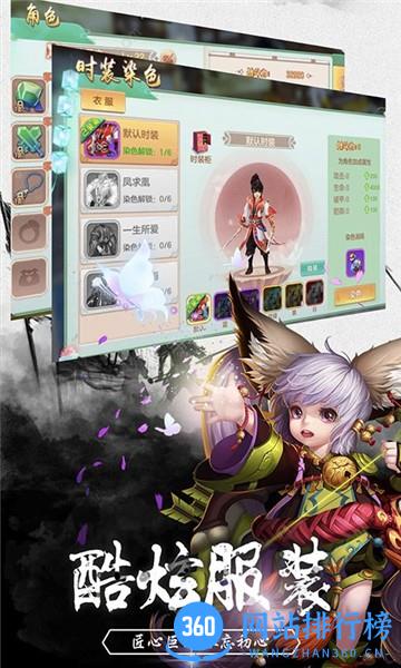 永恒修仙官方版 v1.5.8 安卓版 2