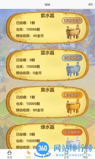 水晶庄园最新版 v1.3.4 安卓版 2