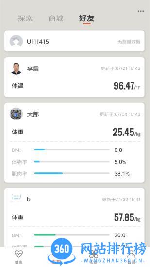 AICare(易连健康) v2.08.00安卓版 1