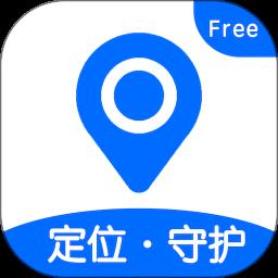 定位守护宝app