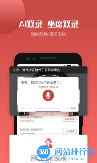 五矿信托官方版 v3.2.2安卓版 1