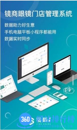 镜商ebc手机版 v1.2.6安卓版 0