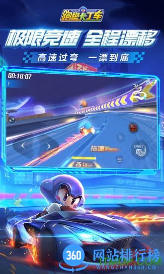 腾讯跑跑卡丁车官方竞速版 v1.24.2 安卓版 2
