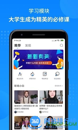 掌上大学app最新版 v2.7.502安卓版 0