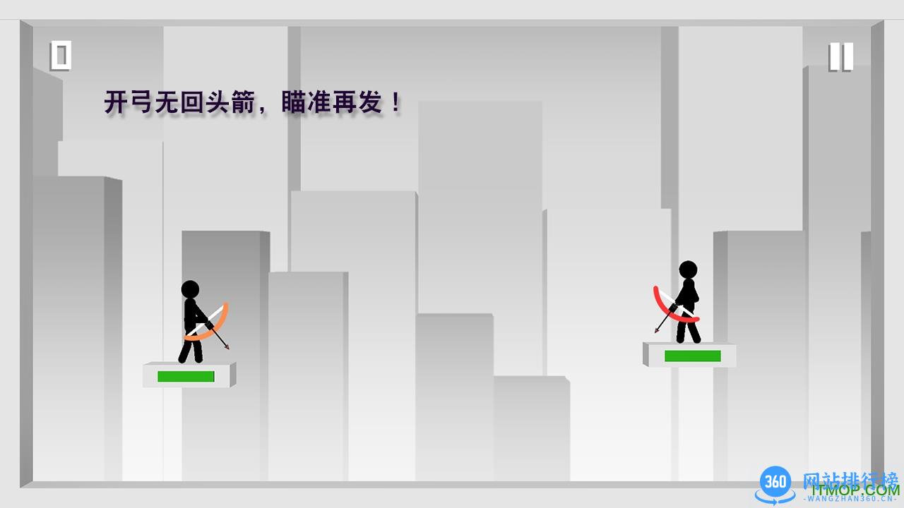 火柴人射手 v1.0.6 官方安卓最新版 1