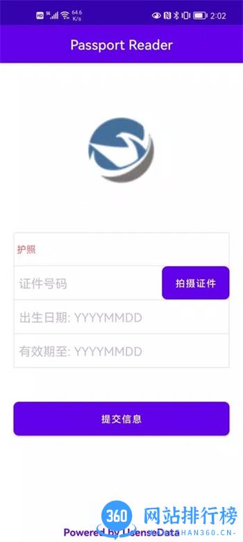 羽山全球护照NFC智能识别验真 v3.1.0_YYB 官方安卓版本 1