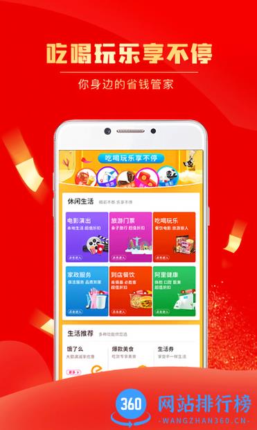 省团购物 v4.2.12安卓版 0