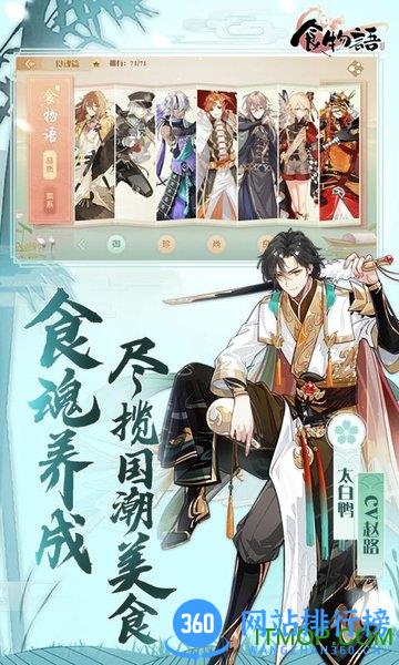 食物语新马服游戏 v1.0.97 安卓版 2