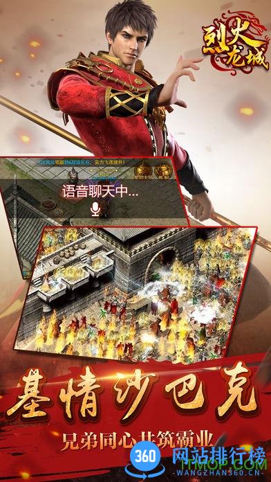 烈火龙城满VIP12公益服 v3.0 安卓版 1