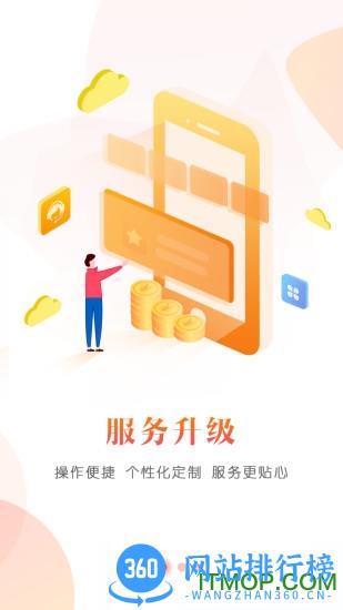 中原证券财升宝手机版 V9.50.05安卓版 0