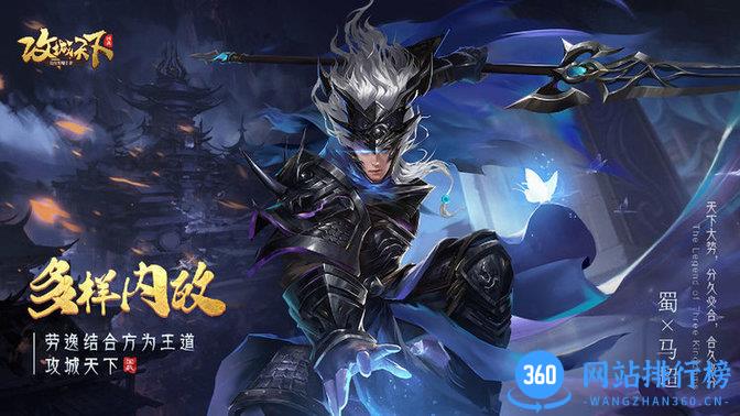 攻城天下最新版2022 v2.07 安卓版 0
