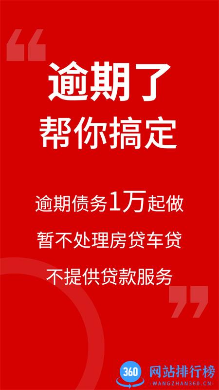 牛牛逾期债务-减免利息咨询 v1.0.6安卓手机版 3