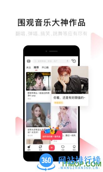 唱吧app v11.72.1安卓版 1