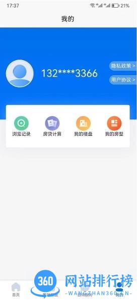 津门宜居app官方版 v1.0.45安卓版 1