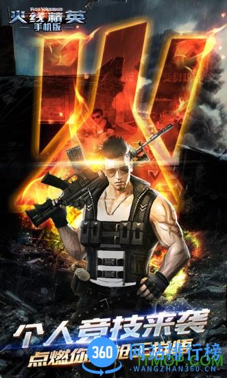 4399火线精英爆枪版 v0.9.35.414425 安卓版 1