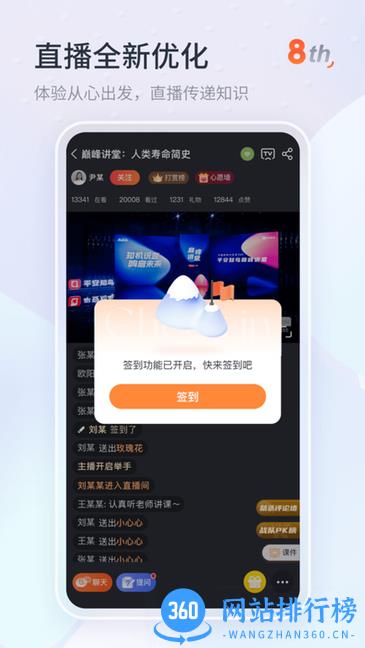 中国平安知鸟手机版 v9.1.2安卓官方版 0