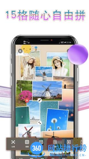 拼图P图手机软件(Long Pic Collage) v3.0.4安卓版 3