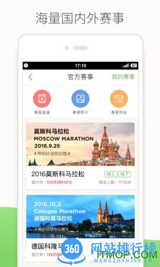 咕咚冰雪手机版 v10.30.3安卓版 0
