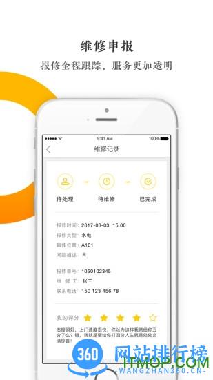 小道子企服 v4.1.2 安卓官方版 1