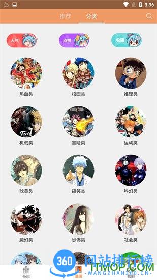 菠萝包漫画 v1.5.16安卓版 3