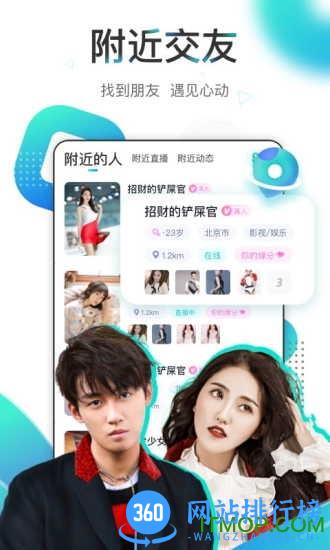 映客直播最新版 v9.3.80安卓版 1