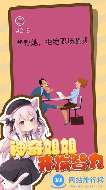头脑风暴老司机最新版 v100.0.2 安卓版 1
