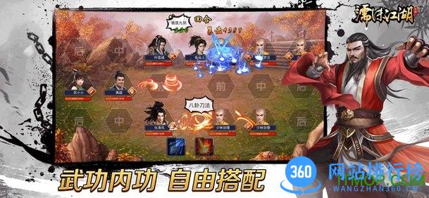 濡沫江湖手游九游版 v1.2.0 安卓版 1