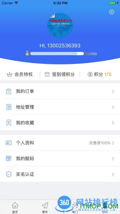 中通快运手机版 v6.8.2安卓版 0