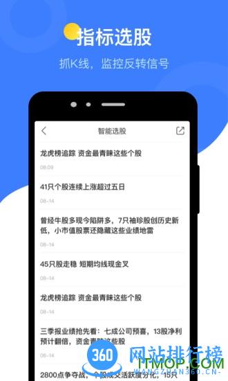 萝卜投研app手机版