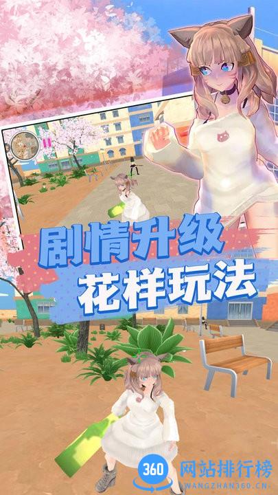 樱花消散的校园最新版 v1.0.1 安卓版 1