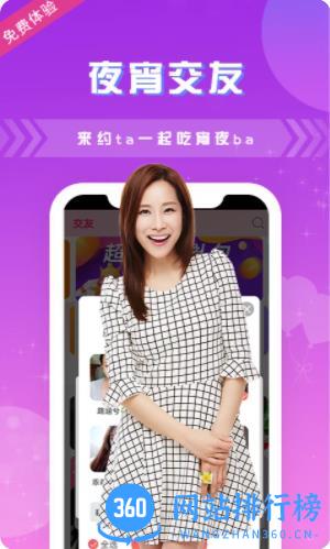 夜色夜聊 v1.1.6 安卓版 0