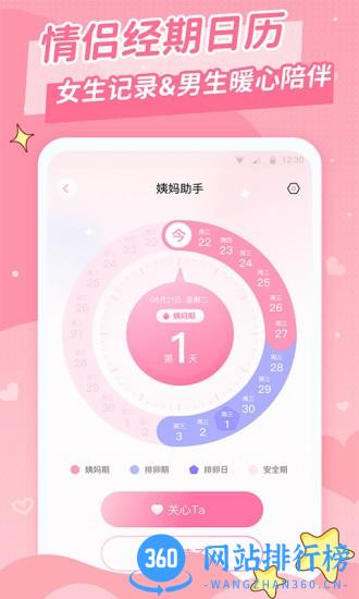 爱情日记app v2.1.1安卓免费版 1