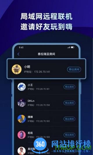 泰拉瑞亚联机平台手机版(蒲公英联机平台) v2.5.2 安卓版 2
