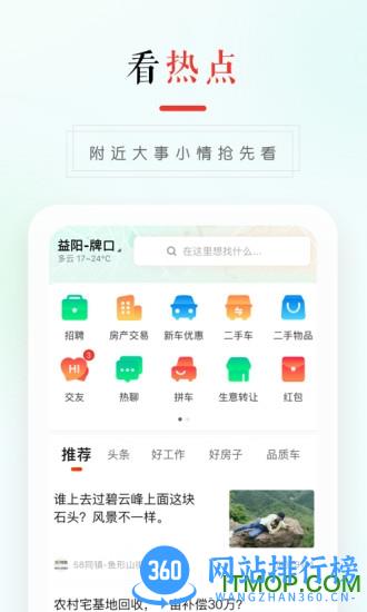 58本地版交友相亲平台 v12.25.2安卓版 0